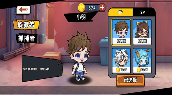 双人变身躲猫猫下载安装最新版 双人变身躲猫猫下载安装最新版