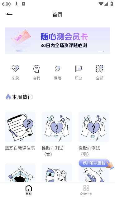 月食app安卓版 月食app安卓版