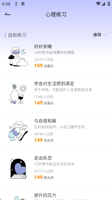 月食app安卓版 月食app安卓版