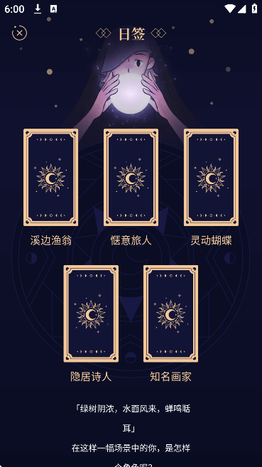 月食app安卓版 月食app安卓版