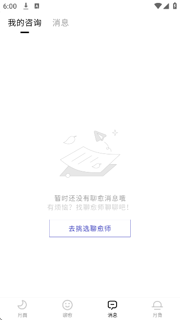 月食app安卓版 月食app安卓版