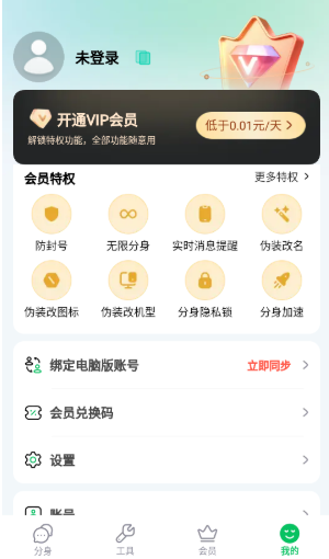 多开神器app手机版下载 多开神器app手机版下载