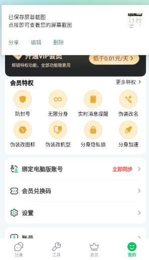 多开神器app手机版下载 多开神器app手机版下载