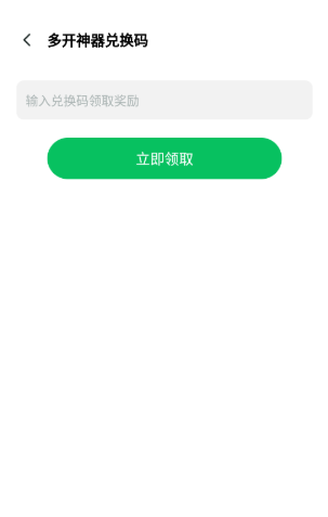 多开神器app手机版下载 多开神器app手机版下载