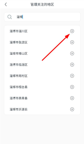 实时地震预警app下载安装手机版 实时地震预警app下载安装手机版