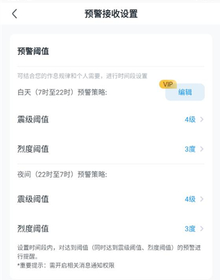 实时地震预警app下载安装手机版 实时地震预警app下载安装手机版