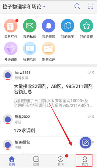 小木虫论坛app下载 小木虫论坛app下载