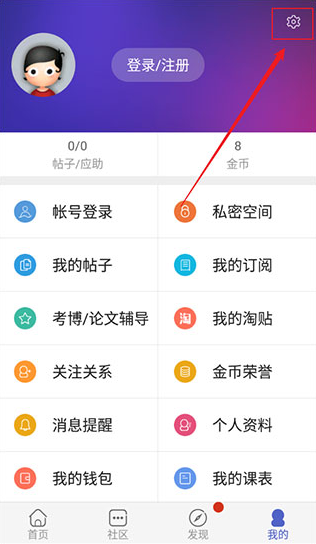 小木虫论坛app下载 小木虫论坛app下载