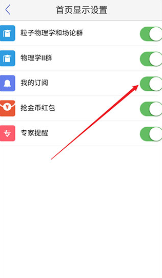 小木虫论坛app下载 小木虫论坛app下载