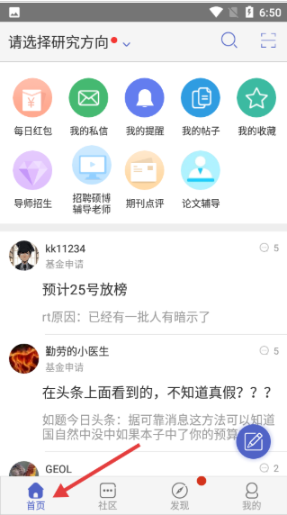 小木虫论坛app下载 小木虫论坛app下载