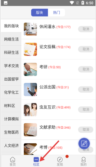 小木虫论坛app下载 小木虫论坛app下载