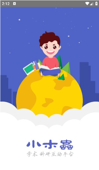 小木虫论坛app下载 小木虫论坛app下载