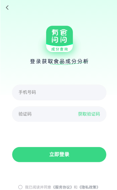 有食问问app最新版下载 有食问问app最新版下载