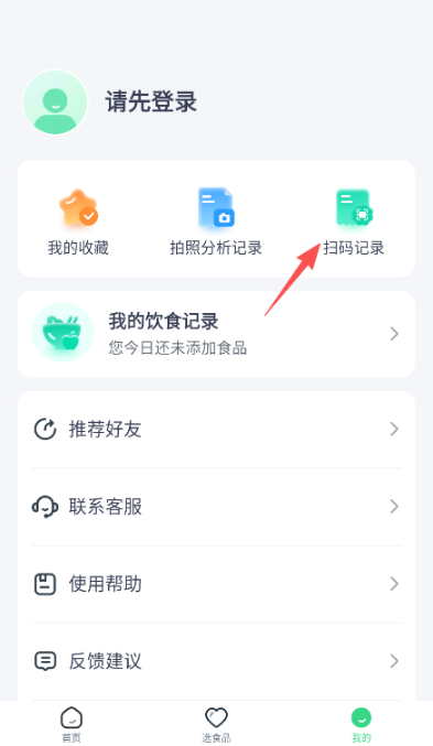 有食问问app最新版下载 有食问问app最新版下载