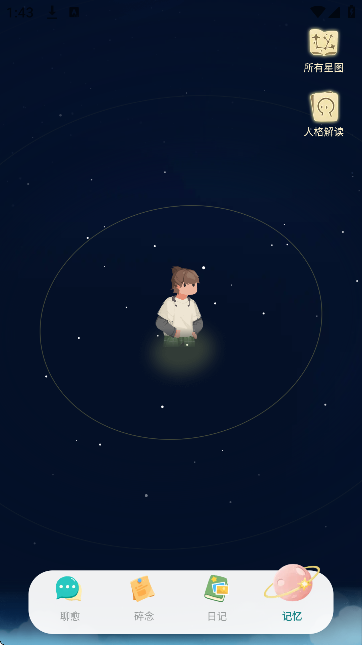 林间聊愈室app官方版 林间聊愈室app官方版