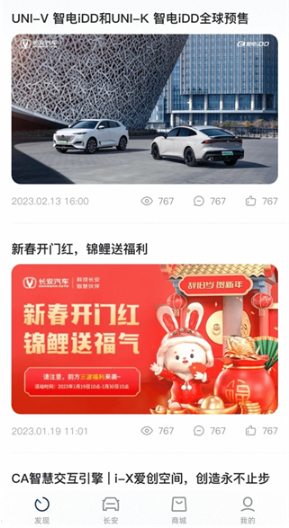 长安汽车智慧云控app安卓版下载 长安汽车智慧云控app安卓版下载