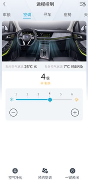 长安汽车智慧云控app安卓版下载 长安汽车智慧云控app安卓版下载