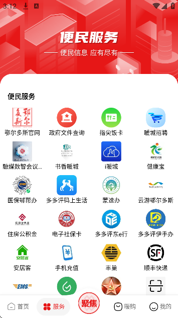 暖新闻app官方正版 暖新闻app官方正版