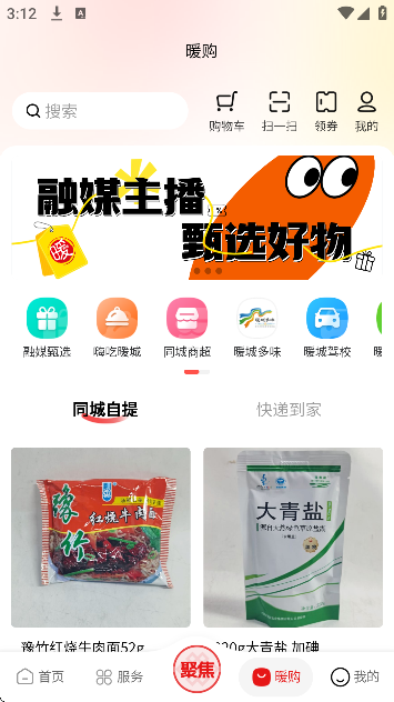 暖新闻app官方正版 暖新闻app官方正版