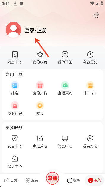 暖新闻app官方正版 暖新闻app官方正版