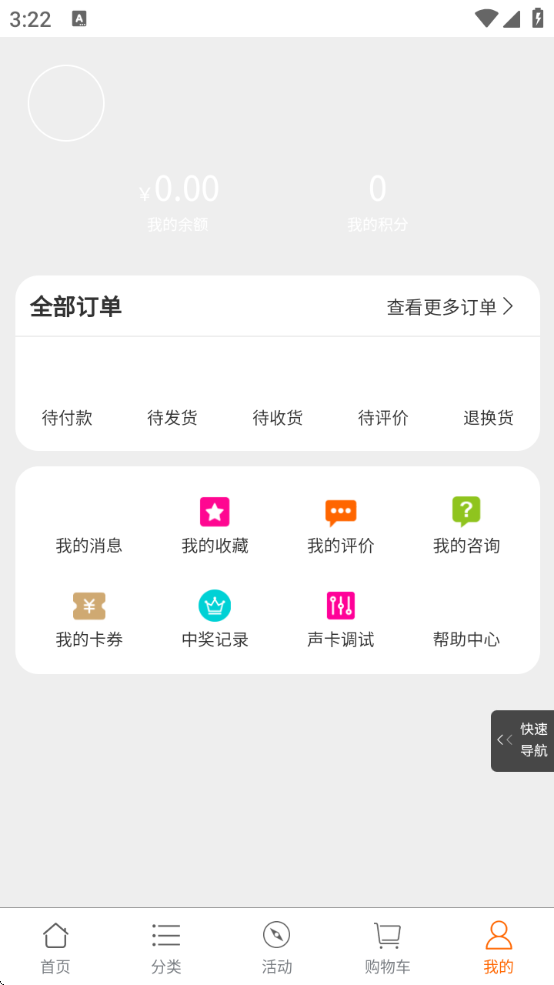 音平商城最新版下载安装 音平商城最新版下载安装