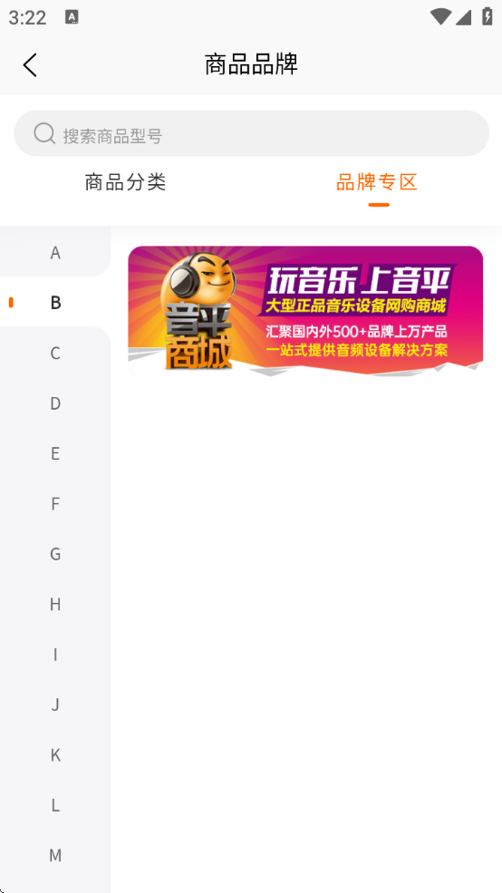 音平商城最新版下载安装 音平商城最新版下载安装