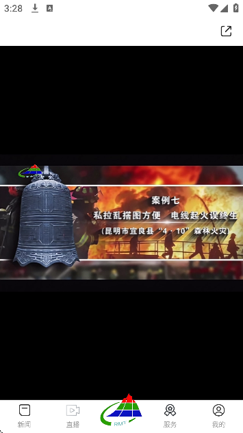 井冈山融媒官方下载安卓版 井冈山融媒官方下载安卓版