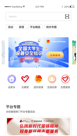 到梦空间手机版下载 到梦空间手机版下载