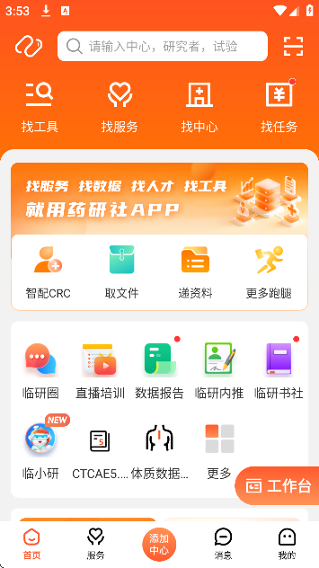 药研社安卓版2025 药研社安卓版2025