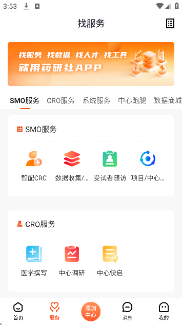 药研社安卓版2025 药研社安卓版2025