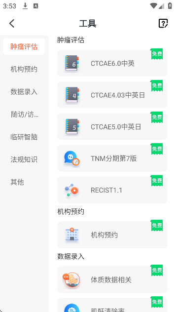 药研社安卓版2025 药研社安卓版2025