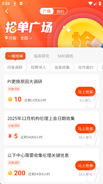 药研社安卓版2025 药研社安卓版2025