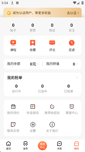 药研社安卓版2025 药研社安卓版2025