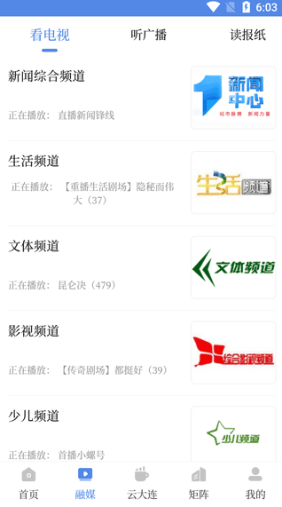 大连云app安卓版 大连云app安卓版