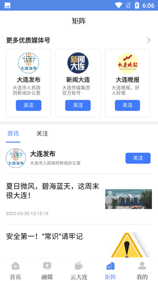 大连云app安卓版 大连云app安卓版