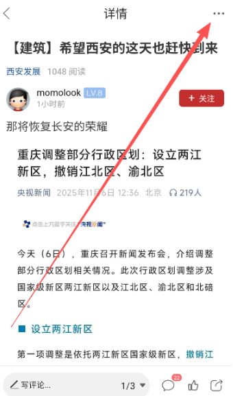 悦西安app手机版下载 悦西安app手机版下载