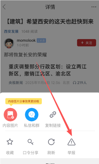 悦西安app手机版下载 悦西安app手机版下载
