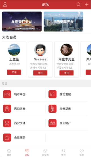 悦西安app手机版下载 悦西安app手机版下载