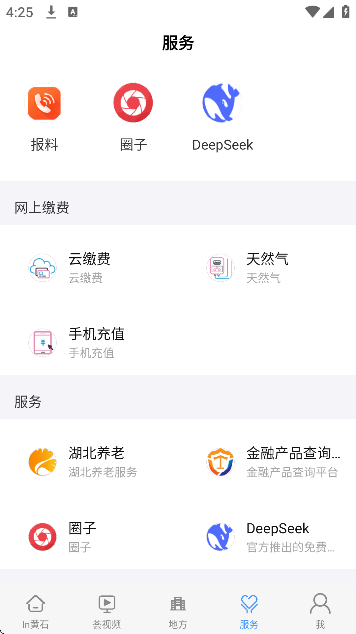 云上黄石电视直播免费版 云上黄石电视直播免费版