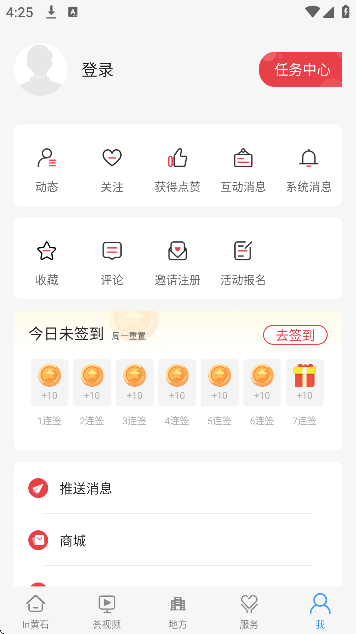 云上黄石电视直播免费版 云上黄石电视直播免费版