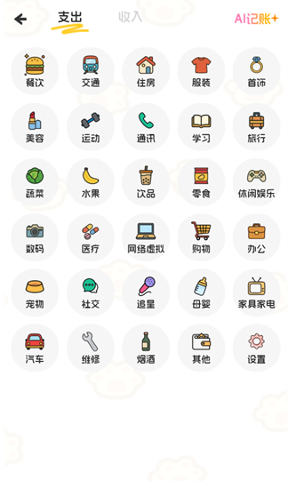 小白记账app手机版下载 小白记账app手机版下载