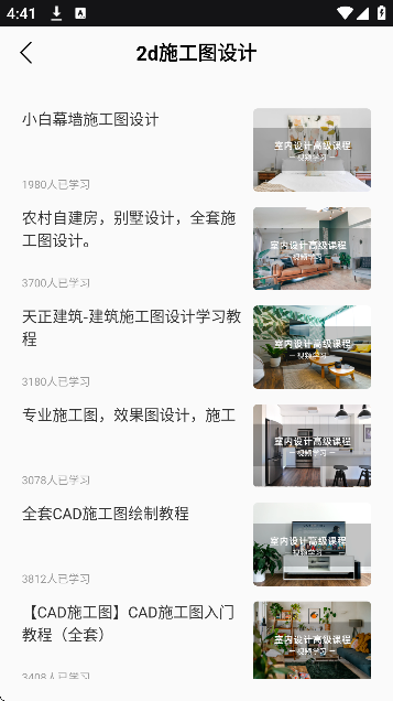 改造家官方下载最新版 改造家官方下载最新版