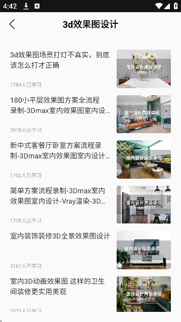 改造家官方下载最新版 改造家官方下载最新版