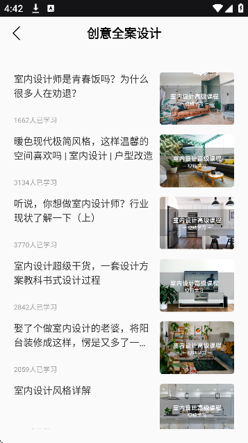 改造家官方下载最新版 改造家官方下载最新版