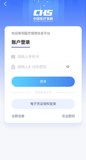 江西医保app手机版下载 江西医保app手机版下载