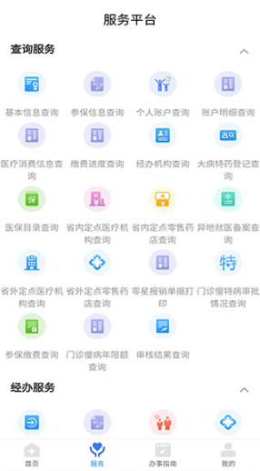 江西医保app手机版下载 江西医保app手机版下载