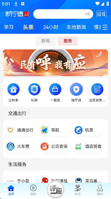 新宁德软件下载手机版 新宁德软件下载手机版