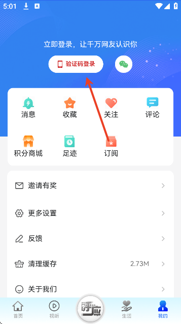 新宁德软件下载手机版 新宁德软件下载手机版
