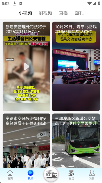 新宁德软件下载手机版 新宁德软件下载手机版