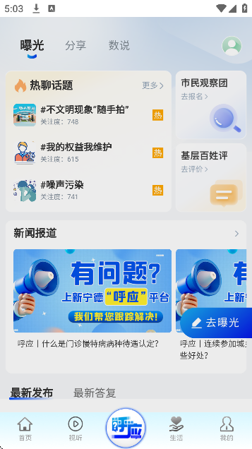 新宁德软件下载手机版 新宁德软件下载手机版